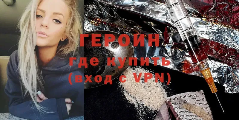 ГЕРОИН Heroin  цена наркотик  Полярные Зори 